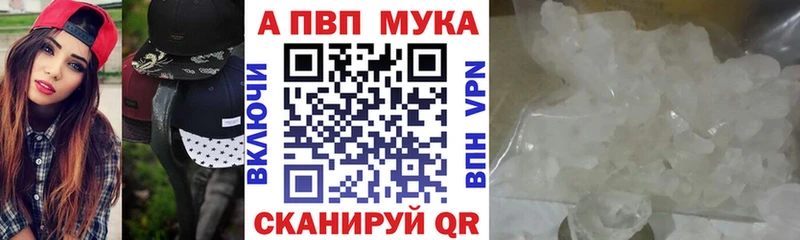 A-PVP Соль  Купить где  Кингисепп 