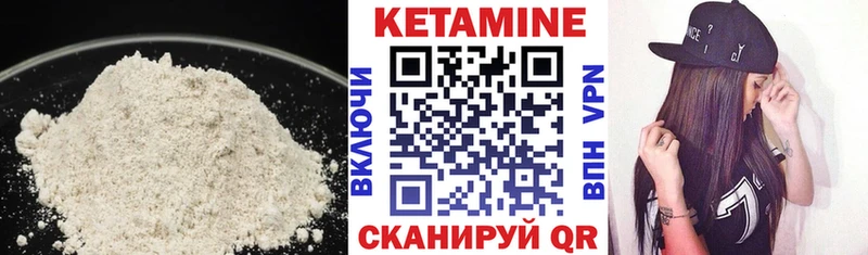 Купить где  Кингисепп  Кетамин VHQ 