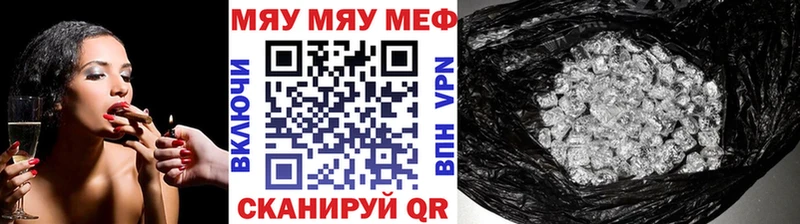 Мефедрон мяу мяу  Кингисепп 